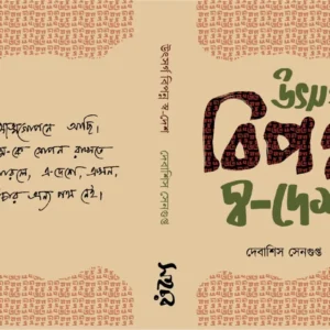 Tapan Sener Camera | তপন সেনের ক্যামেরা