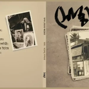 Tapan Sen Alokchitra | তপন সেনের আলোকচিত্র