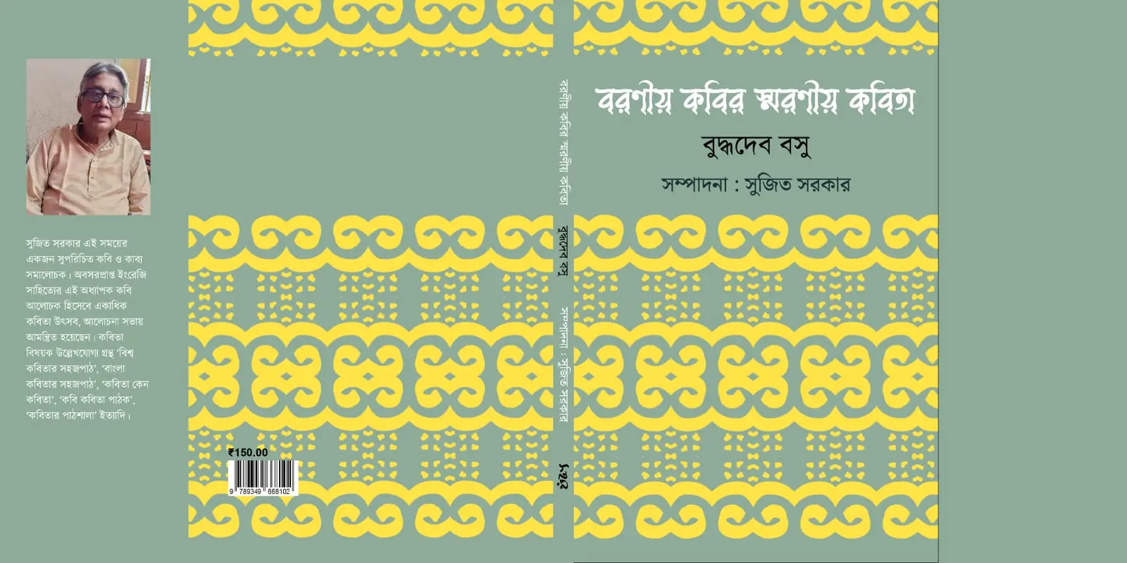 WhatsApp Image 2026-03-22 at 8.25.49 PM